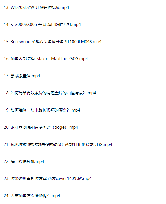 图片[9]-电脑硬盘维修入门到精通实战课程-斑驳蓝