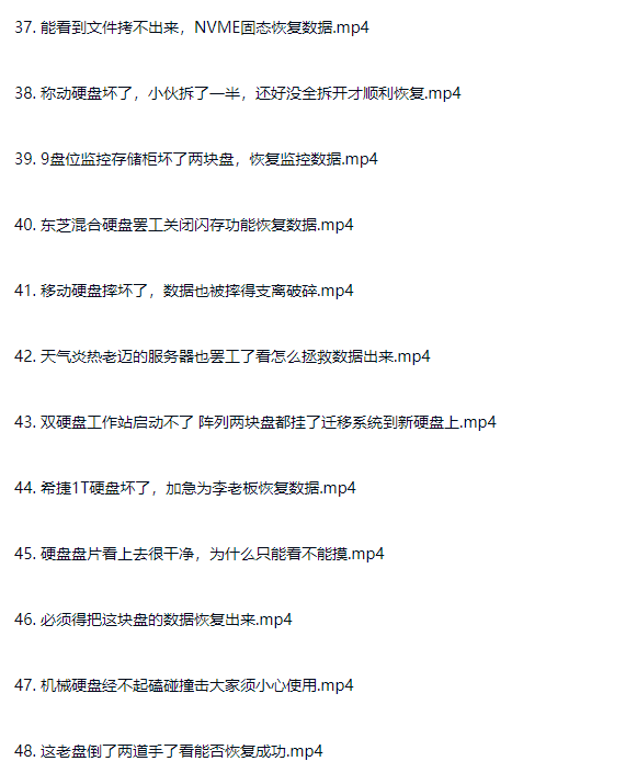 图片[5]-电脑硬盘维修入门到精通实战课程-斑驳蓝