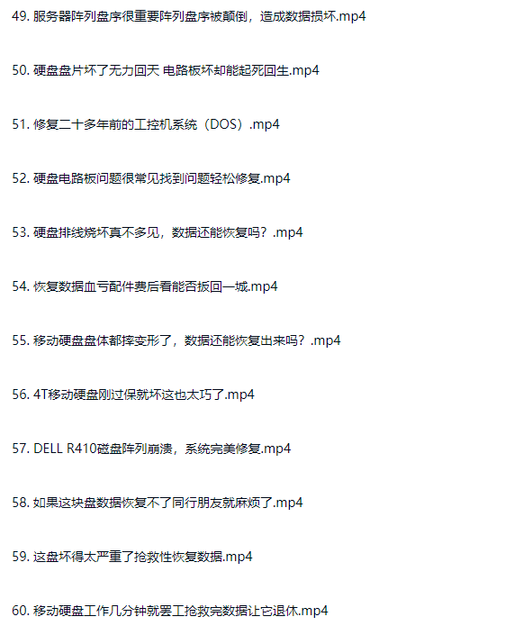 图片[6]-电脑硬盘维修入门到精通实战课程-斑驳蓝