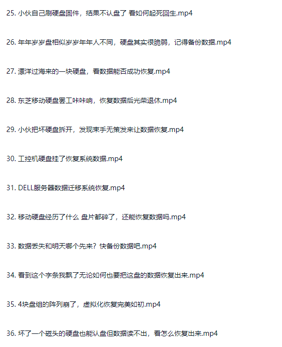 图片[4]-电脑硬盘维修入门到精通实战课程-斑驳蓝