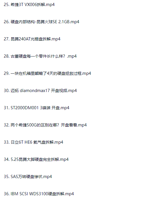 图片[10]-电脑硬盘维修入门到精通实战课程-斑驳蓝