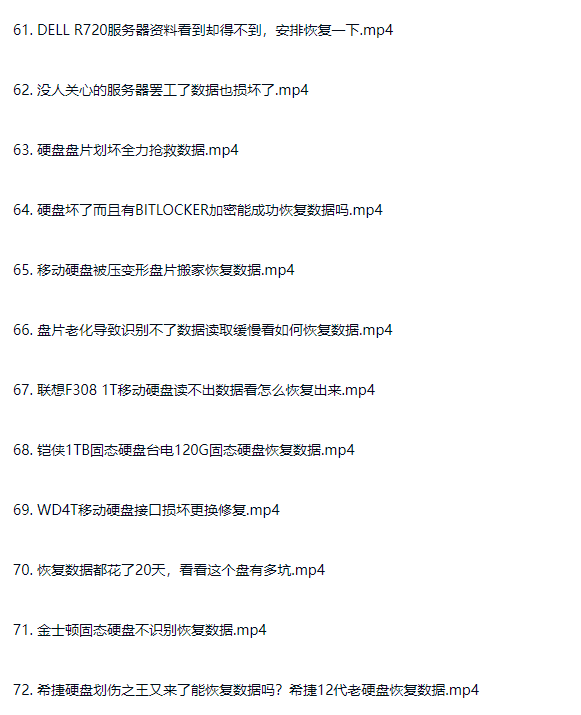 图片[7]-电脑硬盘维修入门到精通实战课程-斑驳蓝