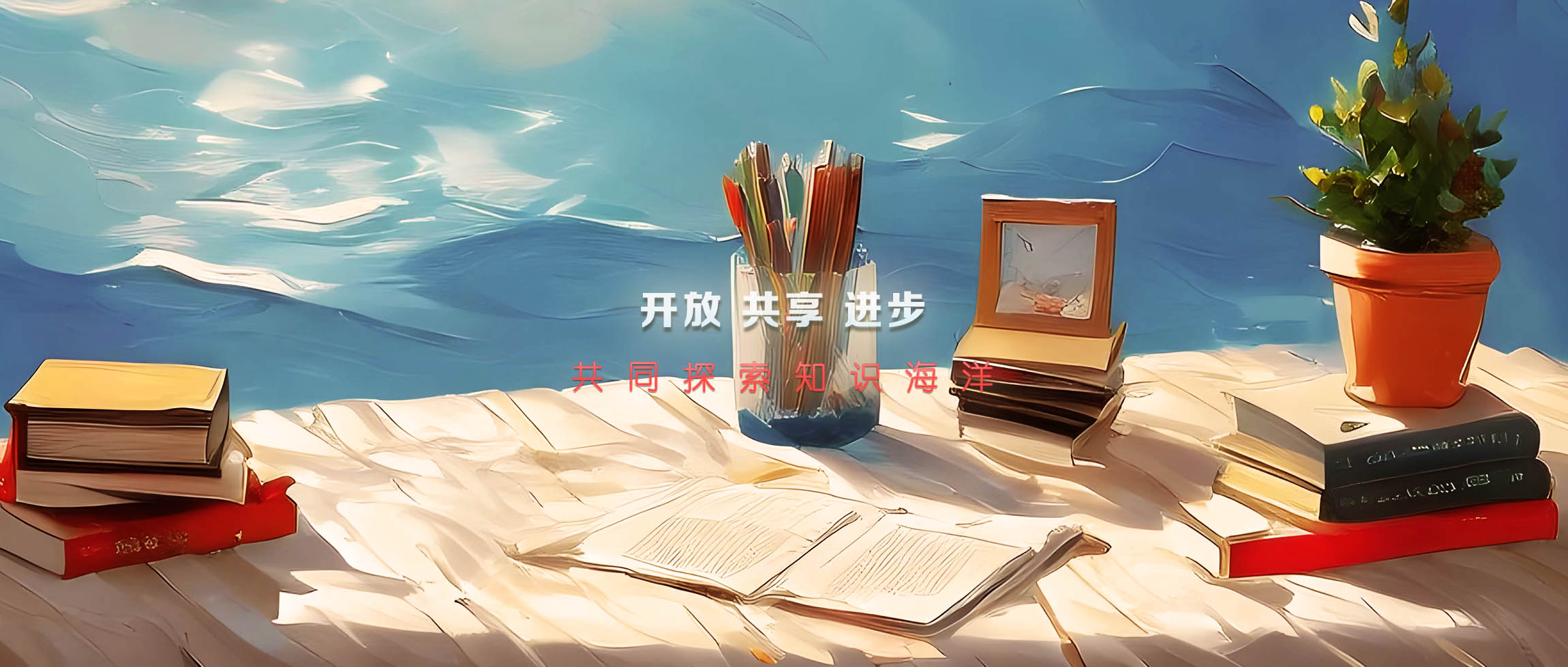 斑驳蓝-知识学习资源库